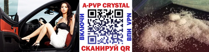 APVP Соль  как найти закладки  Симферополь 