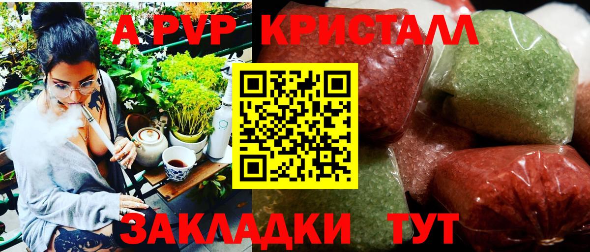 Альфа ПВП  Alfa_PVP крисы CK  Вход с VPN  Alpha PVP СК КРИС  Симферополь 