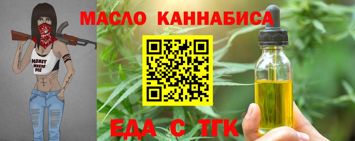 Cannafood марихуана  Вход с VPN  Симферополь 
