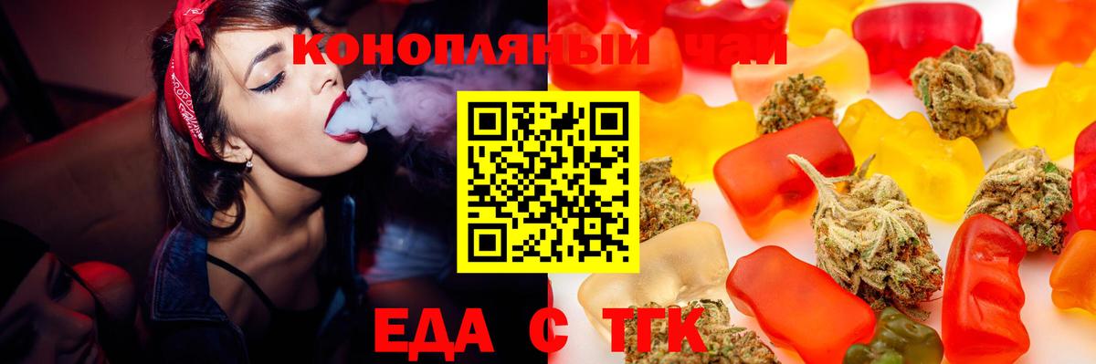 Canna-Cookies марихуана Симферополь