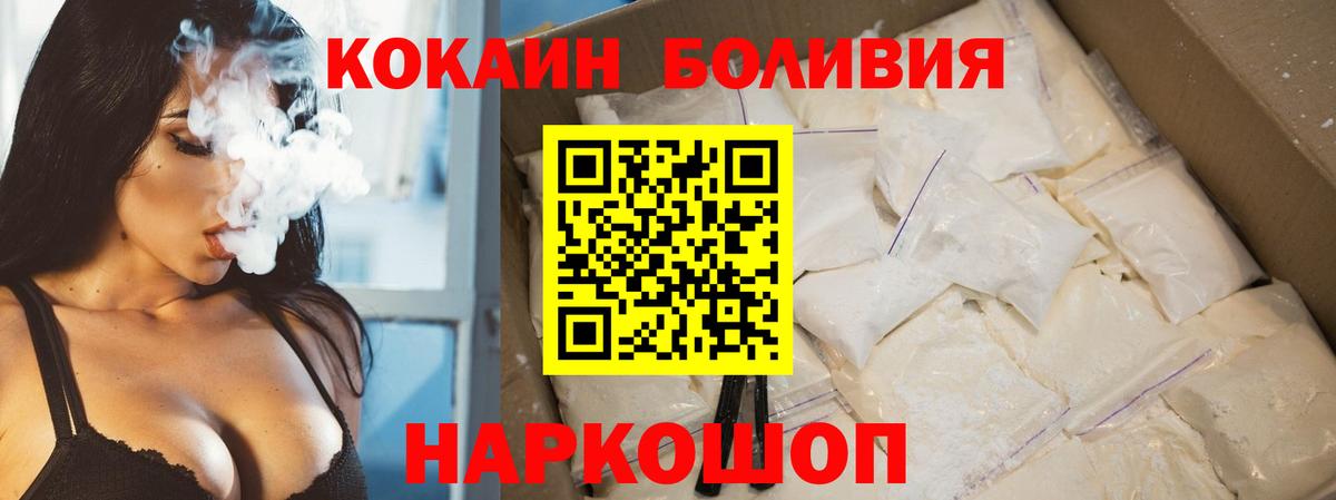 Cocaine Перу  Вход с VPN  Симферополь  КОКАИН Перу 