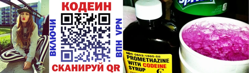 мега ССЫЛКА  Симферополь  Кодеин напиток Lean (лин)  купить наркотик 