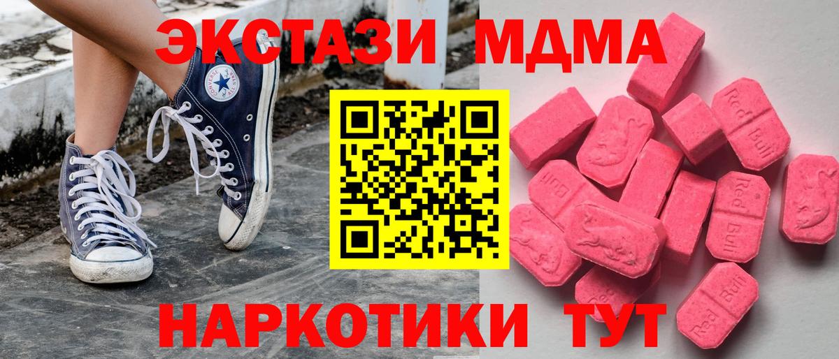 ЭКСТАЗИ таблы  гидра ссылка  Экстази Дубай  купить   Симферополь  Вход с VPN 