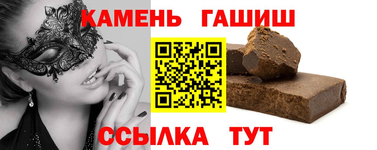 Симферополь  ГАШИШ гашик  ГАШ убойный  Вход с VPN 