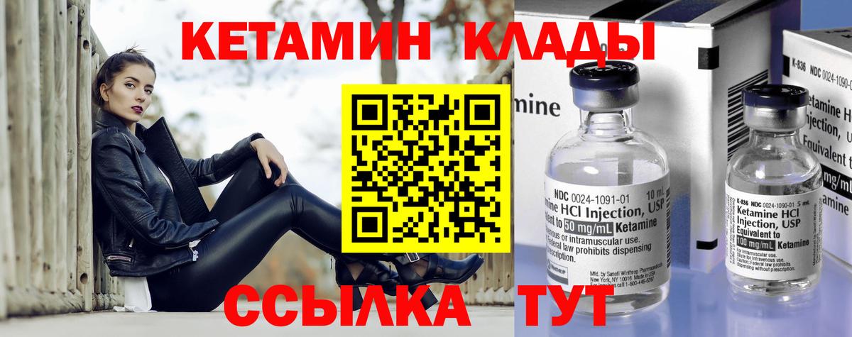 Симферополь  КЕТАМИН VHQ  Вход с VPN 