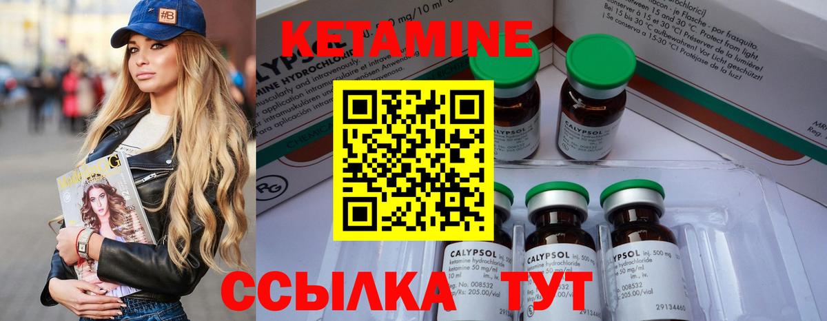 КЕТАМИН VHQ Симферополь