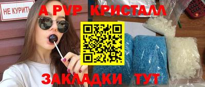 спайс Донецк
