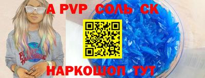 спайс Донецк