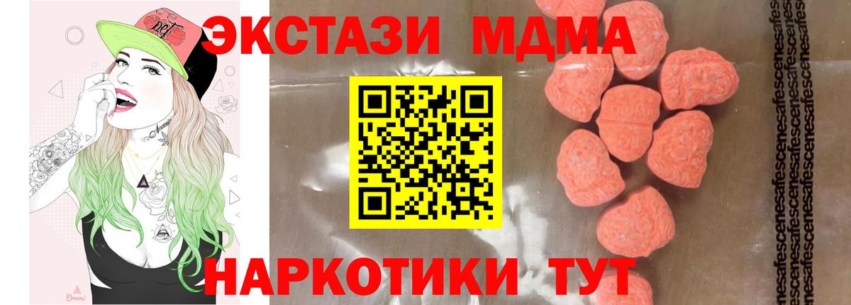 МДМА кристаллы  MDMA кристаллы  Симферополь  MDMA  Вход с VPN 