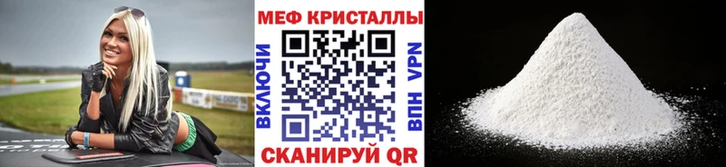 Мефедрон  Симферополь