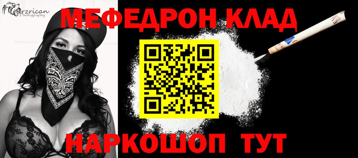 Меф мяу мяу кристаллы Симферополь