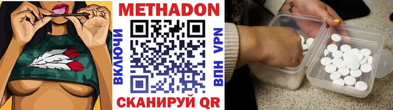 МЕТАДОН methadone Симферополь