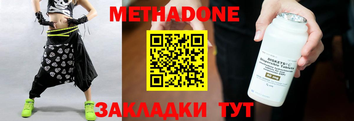 Метадон кристалл  Метадон белоснежный  Симферополь  Вход с VPN 